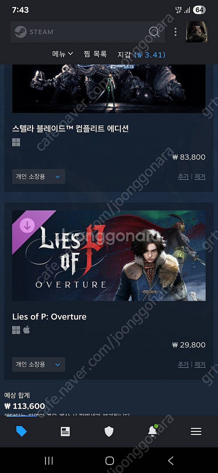 스팀 머니 월렛 선물식으로 구매 83800,29800--0