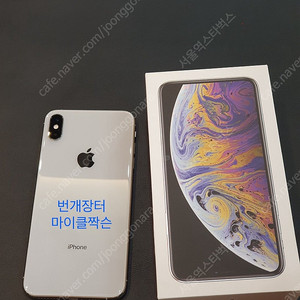 아이폰xs max512GB 실버 팔아요
