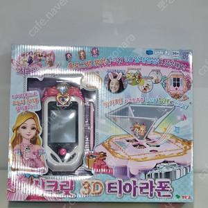 영실업 시크릿쥬쥬 시크릿3D 티아라폰 미개봉 새제품
