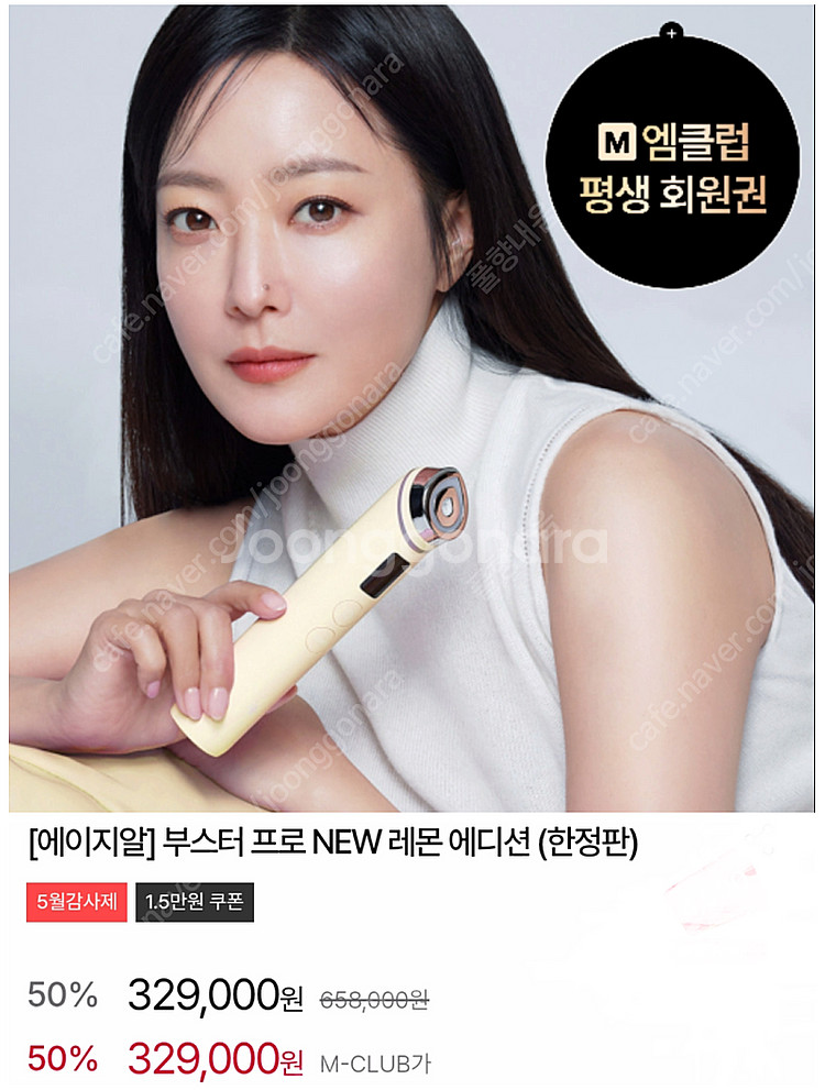 [박스미개봉 새상품]메디큐브 부스터프로 NEW 레몬에디...--0