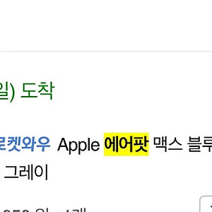에어팟맥스 1세대