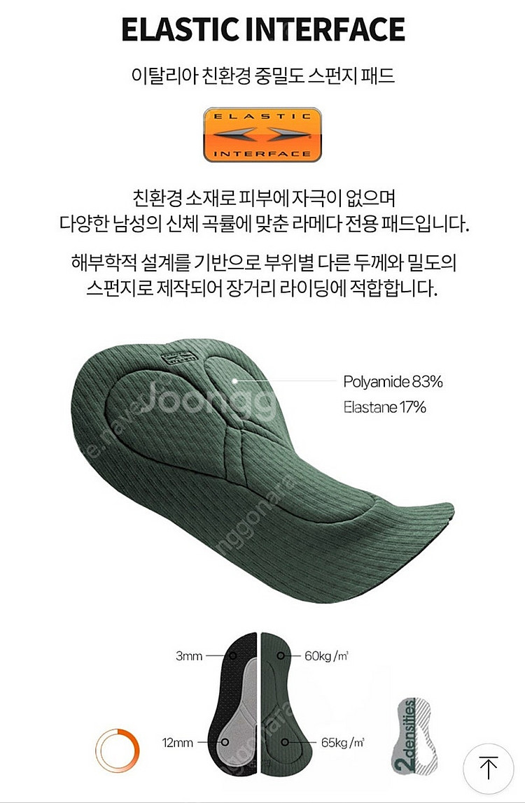 EVR 이브이알 EXPLORE 빕숏(남성)--6
