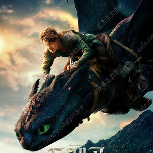 드래곤길들이기 Cgv 용아맥 6/7(토) 14:45 K열 중블 2연석 용포프 19:25 F열 중블 2연석 할인 양도 용산 아이파크몰 아이맥스 용포디 포디 프라임 명당 특별관