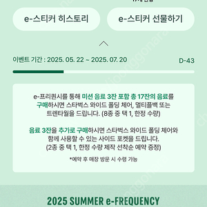 스타벅스 프리퀀시 일반3