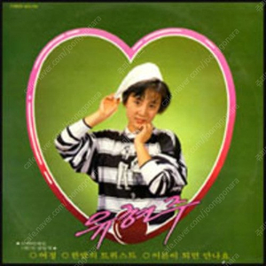 [LP] 유현주 - 여정 / 한밤의 트위스트 중고LP 판매합니다.
