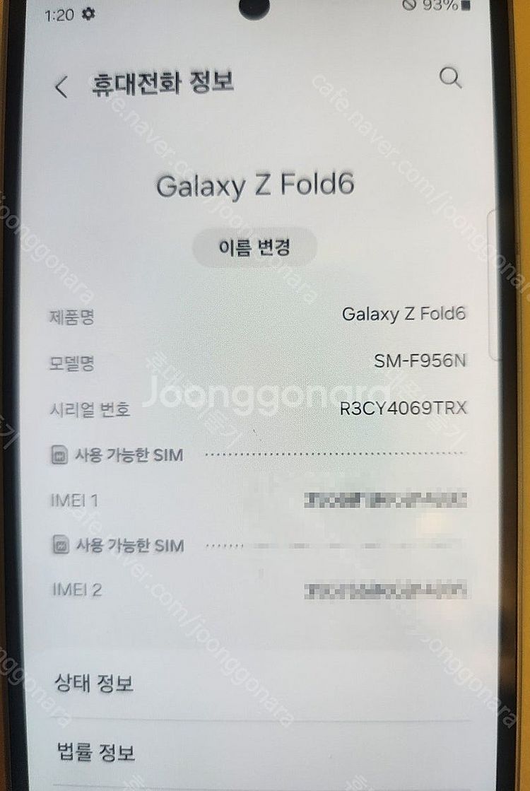 삼성 갤럭시 Z폴드6 256기가 실버쉐도우 자급제 단순...--4