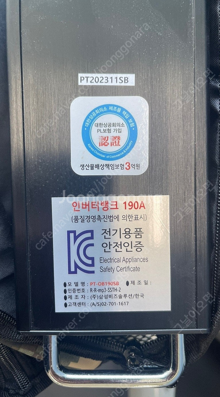 파워뱅크(파워탱크) 캠핑 차박 배터리 (밧데리) (PT...--7