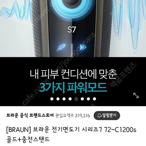 브라운 시리즈7 (New Gen) 전기 면도기