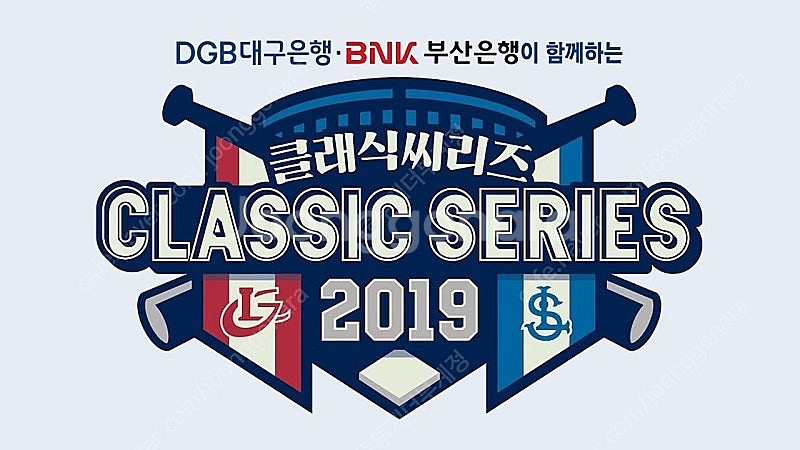 [KBO프로야구/안전거래] 초특가 (6월 7일 클래식!...--1