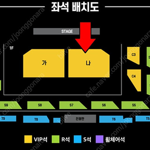현역가왕2 콘서트 - 수원 8/23(토) VIP석 6열 3연석