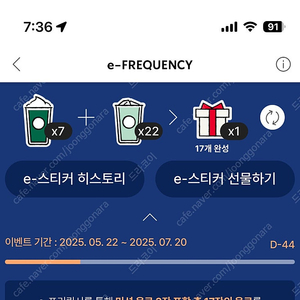 스타벅스 프리퀀시 일반 2500 (20장가능)