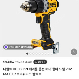 디월트 해머 함마드릴
