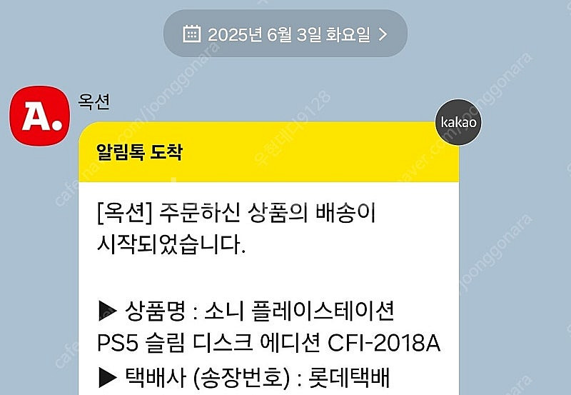 ps5슬림디스크 미개봉 박스채새상품 플레이스테이션5슬림...--0