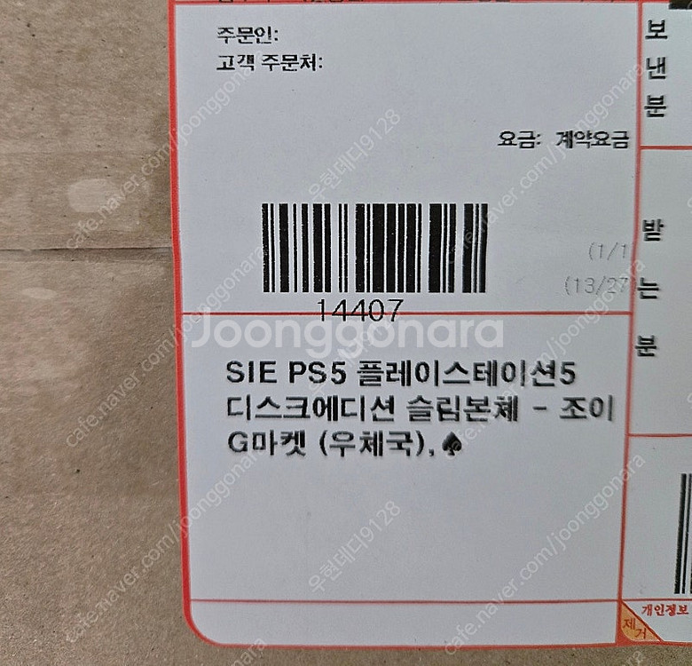 ps5슬림디스크 미개봉 박스채새상품 플레이스테이션5슬림...--1