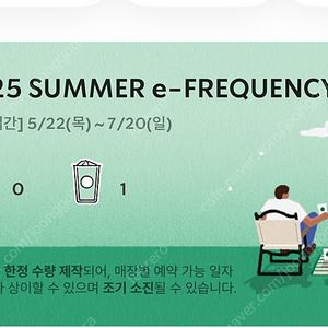 스타벅스 일반 프리퀀시 1개 2400