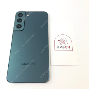 (양산중고폰) 84767 갤럭시S22 (S901) 그린 256GB 판매합니다. 20만원