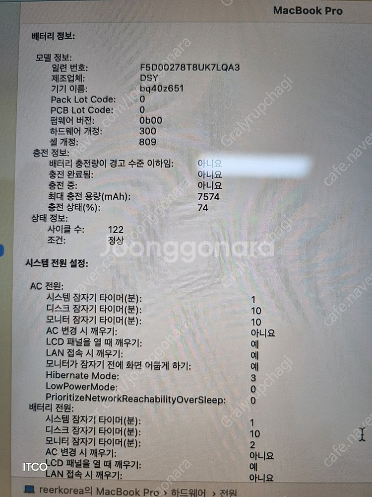 맥북프로 2019 i9 8코어 16G램 1T SSD 정...--9