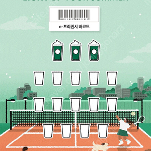 스타벅스 e-프리퀀시 미션3개 일괄 입니다.