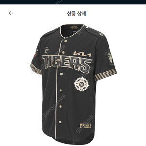 김도영 KBO MVP 기념 유니폼