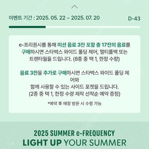 이프리퀀시 교환원해요