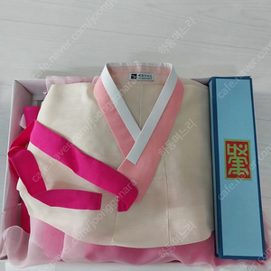 남녀 결혼식 한복