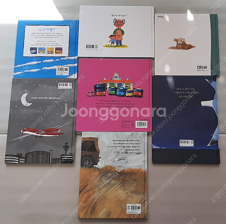 탈 것 관련 동화책 교통수단 그림책 7권 일괄 gs25...--1