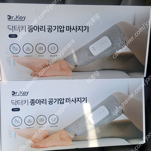 종아리마사지기 마사지건 로봇청소기 LED벽시계 팔아요