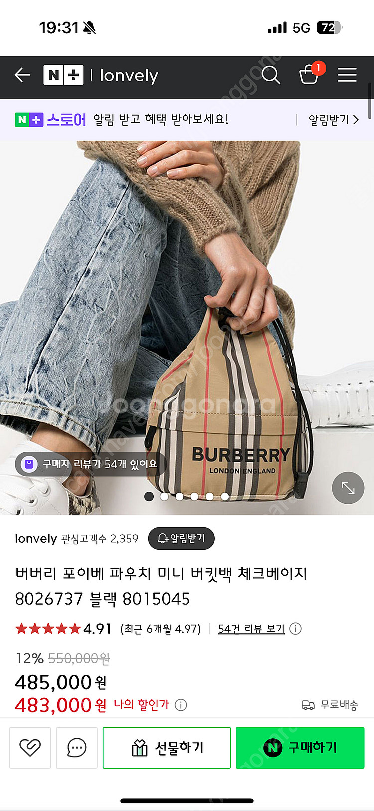 버버리 포이베 미니 버킷백 버버리 가방--0
