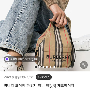 버버리 포이베 미니 버킷백 버버리 가방