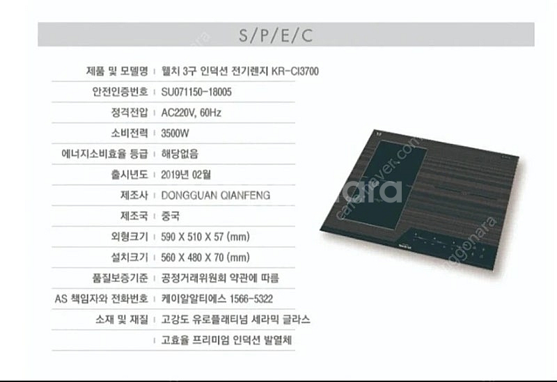 웰치 3구 전체 인덕션 KR-CI3700--1