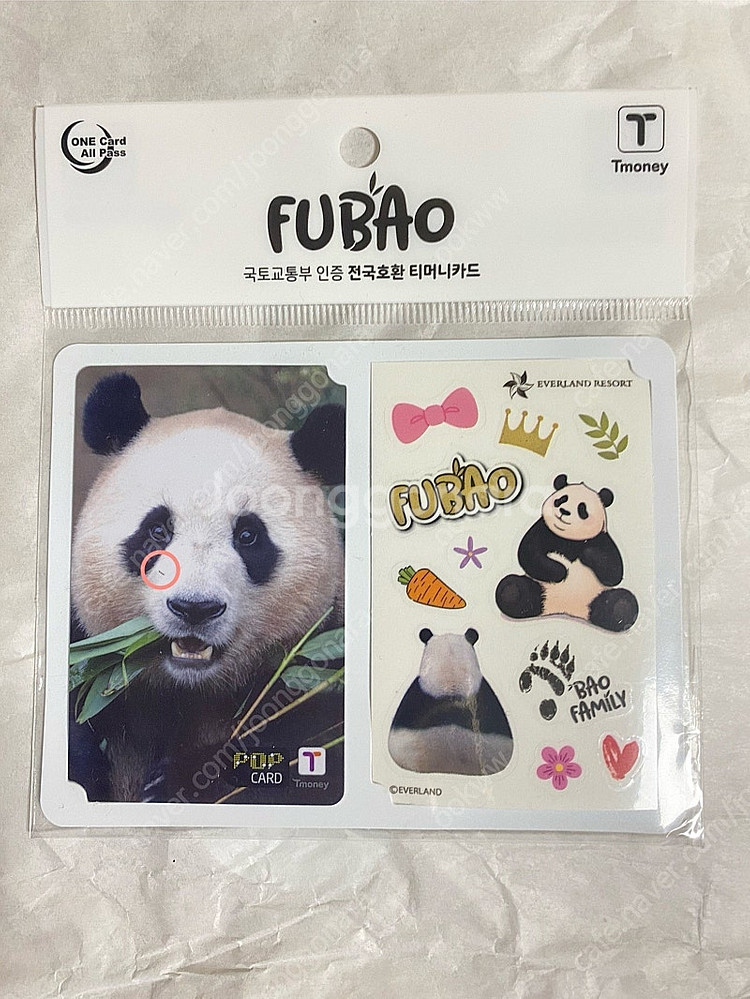 fubao 푸바오 교통카드 일괄 새상품--2