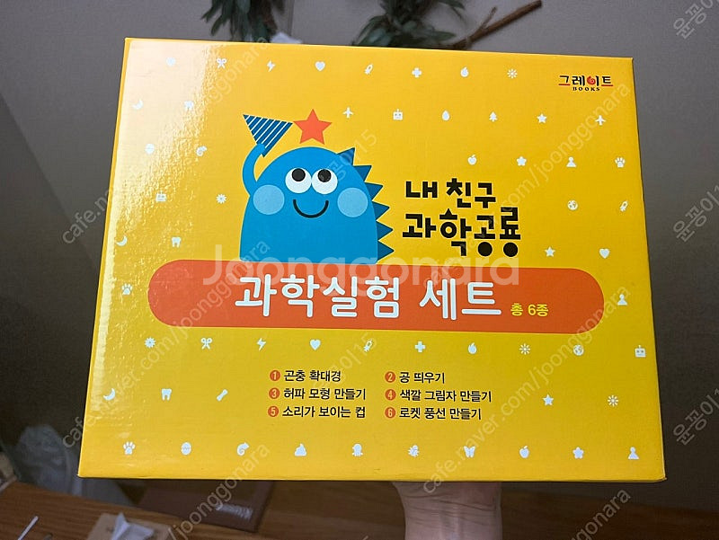 그레이트북스 내친구과학공룡--4