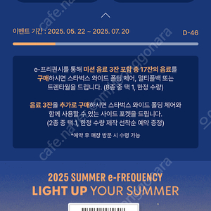스타벅스 프리퀀시 일반