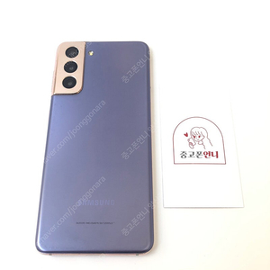 (양산중고폰) 02921 갤럭시S21 (G991) 퍼플 256GB 판매합니다. 15만원