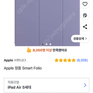 아이패드 정품케이스 에어5 스마트 폴리오