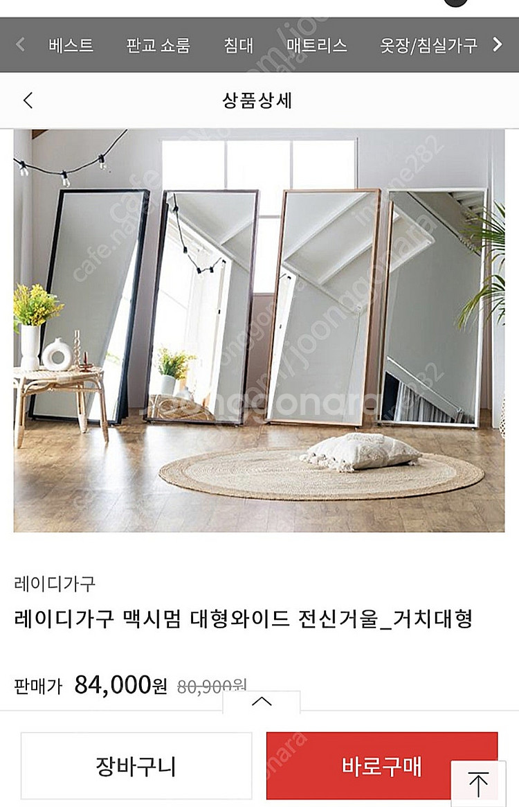 전신거울 레이디가구 멕시멈 대형와이드--7