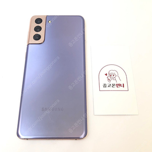 (양산중고폰) 06075 갤럭시S21플러스 (G996) 퍼플 256GB 판매합니다. 23만원