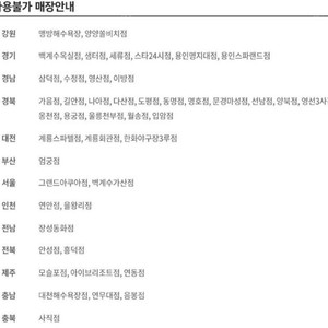 멕시카나 5천원권(모바일금액권) ...1900원