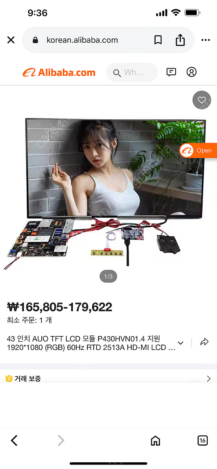 AUO LCD 디스플레이, 3대, 매장용 쇼윈도우, 4...--1