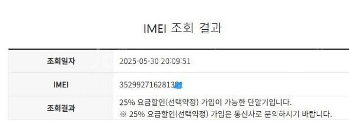 205172 아이폰13미니 레드 액정SS급 128GB ...--7