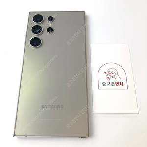 (양산중고폰) 88743 갤럭시S24울트라 (S928) 티타늄그레이 256GB 판매합니다. 83만원