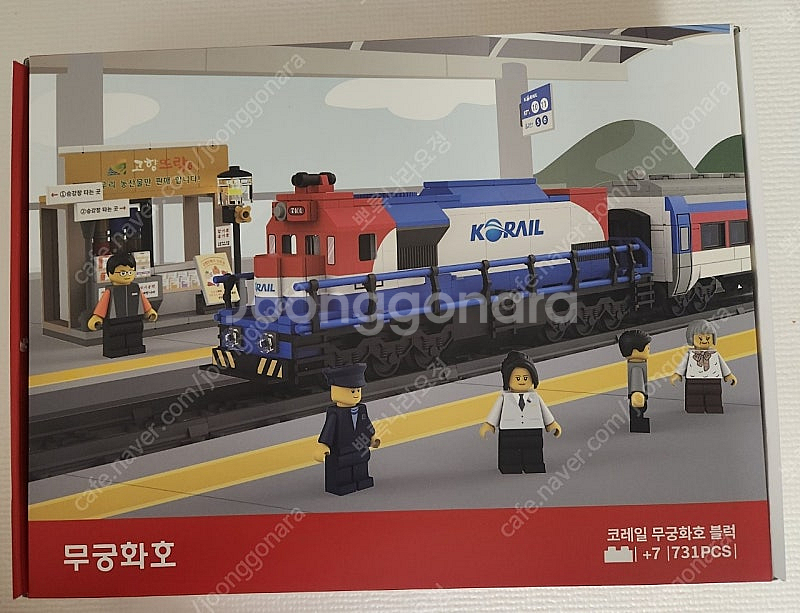 코레일 ktx산천 무궁화호 itx 새마을호 크리스마스한...--1