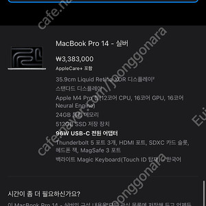 미개봉:) 맥북프로 M4 PRO 판매