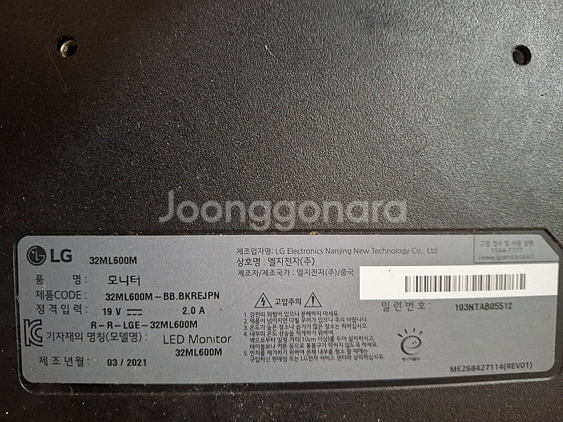LG모니터 액정파손 2대 부품용 알괄--3