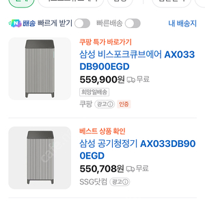 삼성 비스포크큐브 에어 인피니트 공기 청정기 새상품