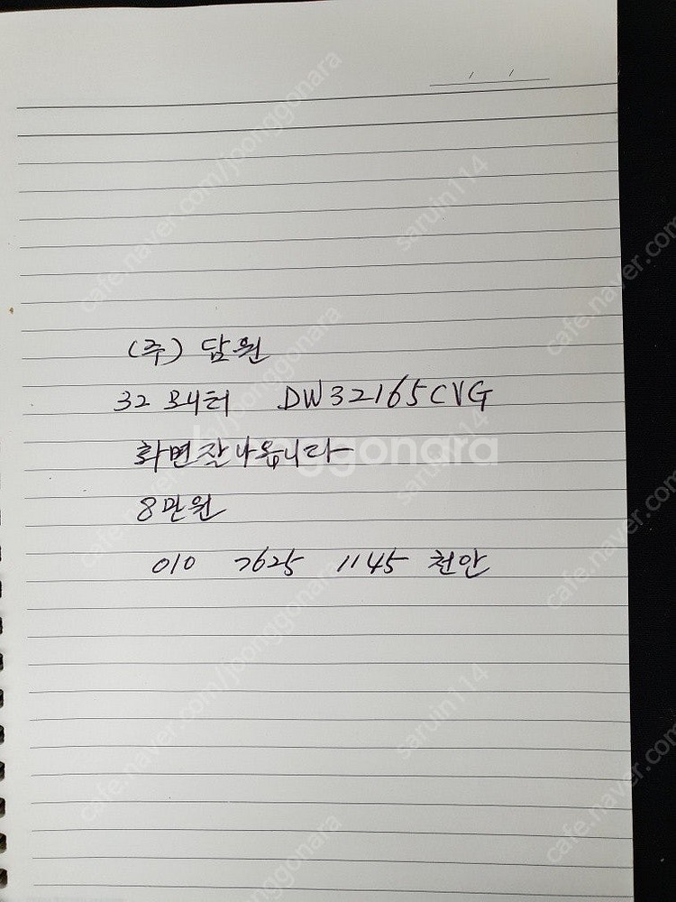 담원 32인치 커브드 모니터 판매합니다.--2
