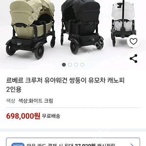 이번주 6월4.5.6.7.8일만 300000 르베르웨건(블랙35화이트32)