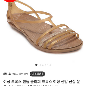 크록스 샌들 정가 95000원
