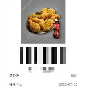 bbq 황금올리브+콜라