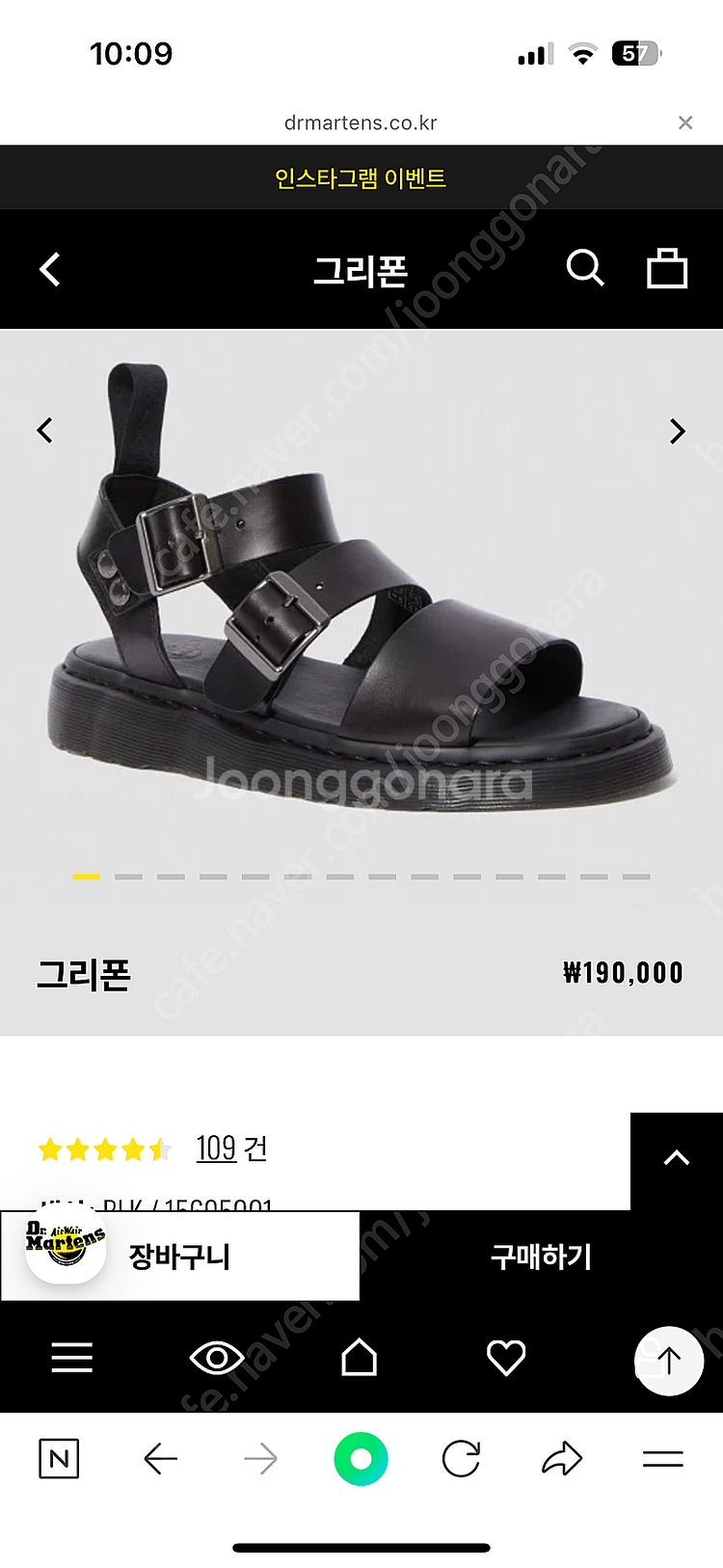 닥터마틴 그리폰 샌들--0